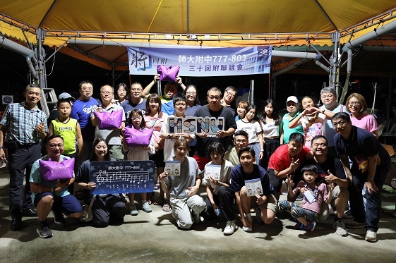 777-803 三十回附活動—秋聚